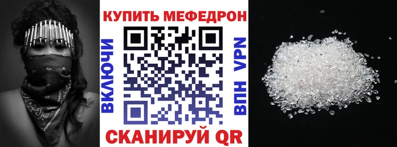 Мефедрон mephedrone  Иркутск 
