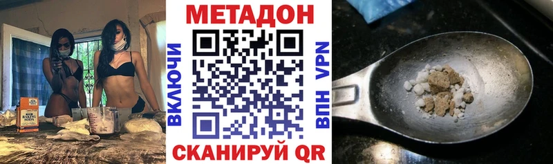 mega онион  Иркутск  МЕТАДОН кристалл  закладки 